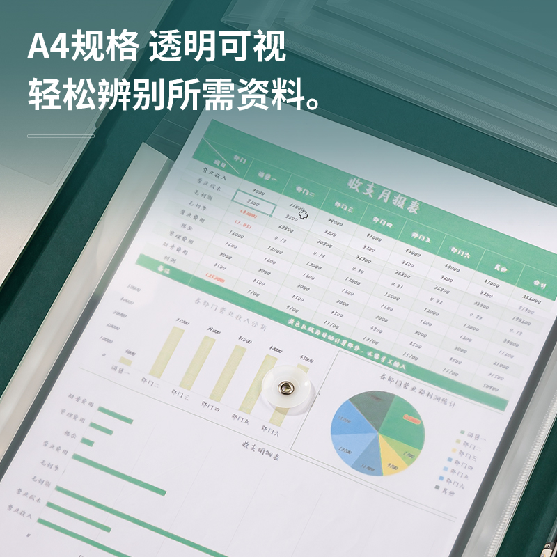 得力DP070_A4_PP檔案袋(透明)(個(gè))