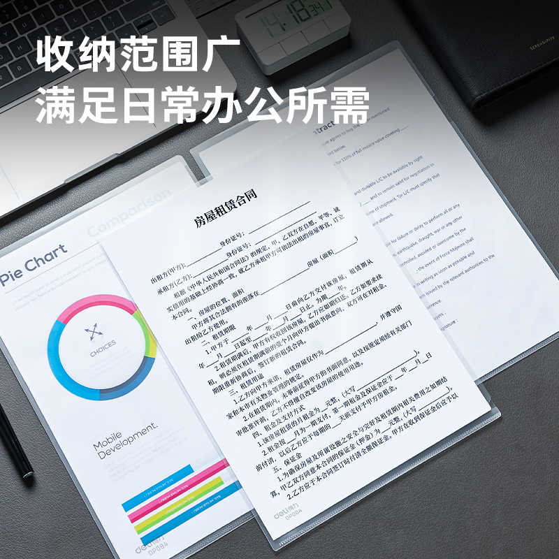 得力DP084_A4文件套(透明)(10個/包)