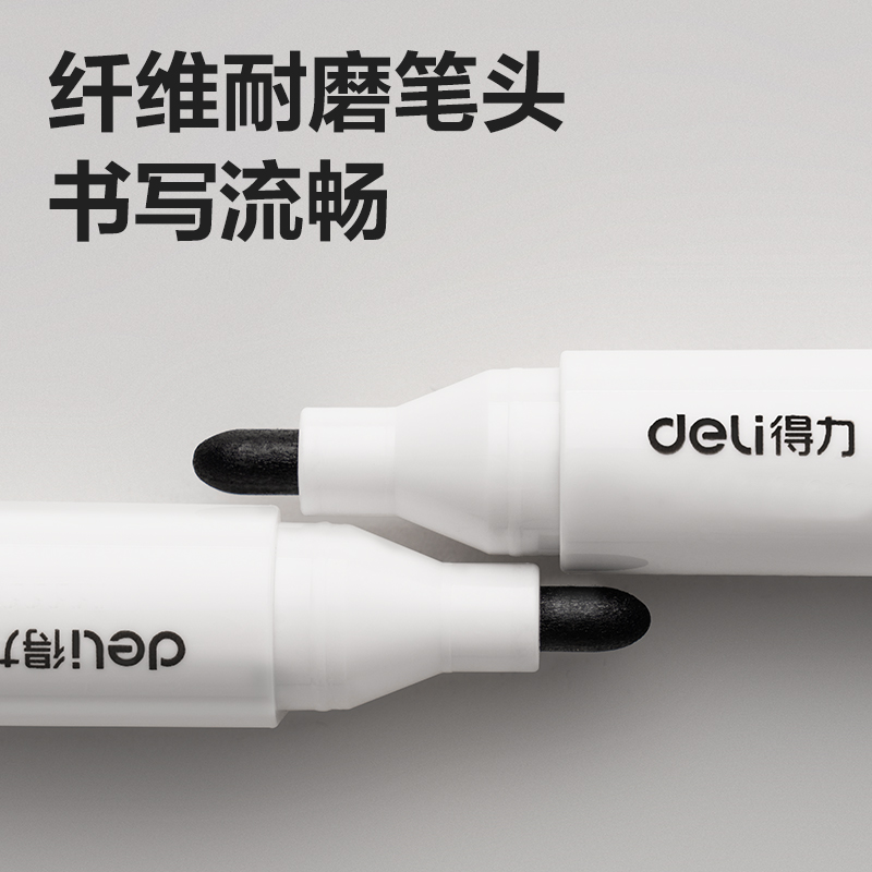 得力DP267白板筆(黑)(支)