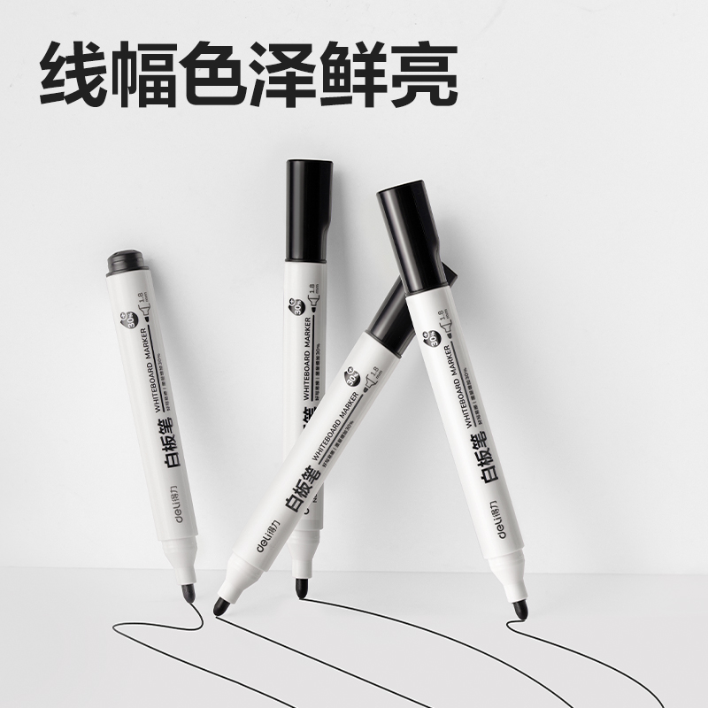 得力DP267白板筆(黑)(支)