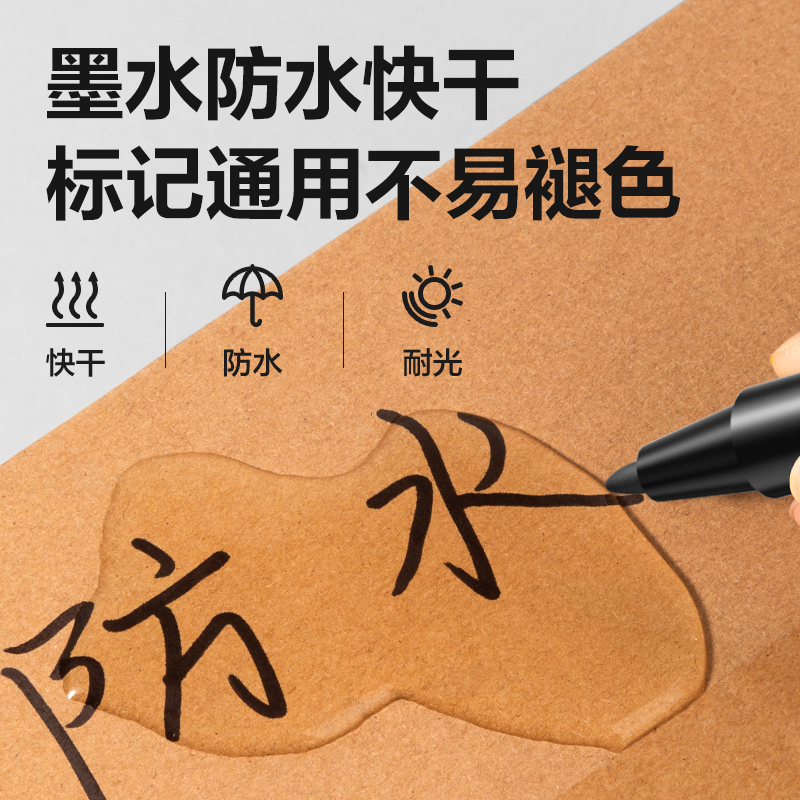 得力DP284小雙頭記號(hào)筆(黑)(支)