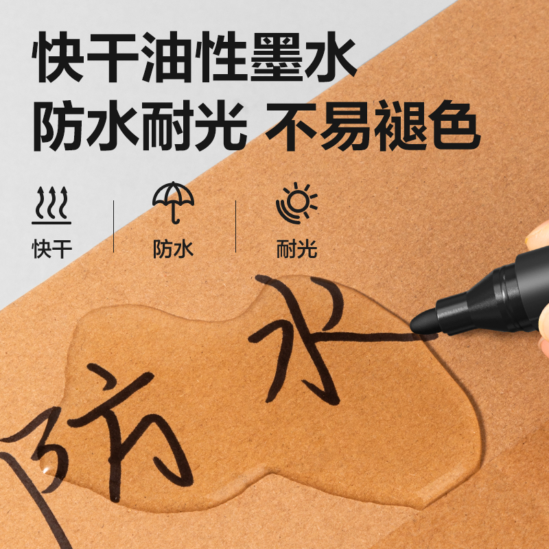 得力DP281記號筆(黑)(支)
