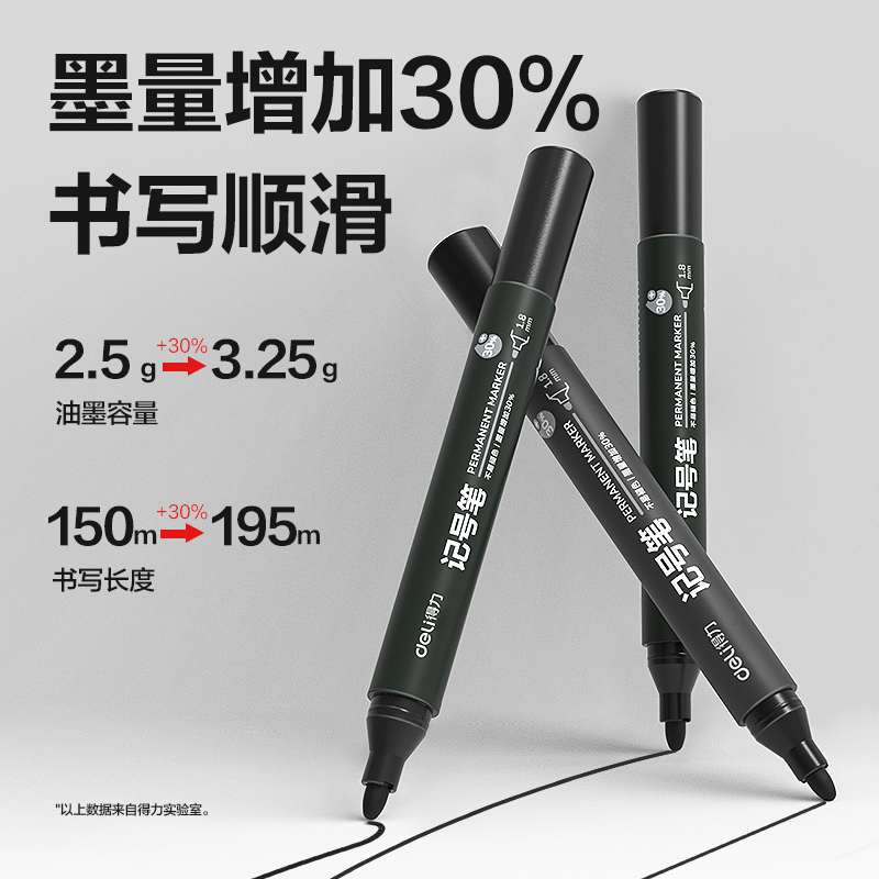 得力DP281記號筆(黑)(支)