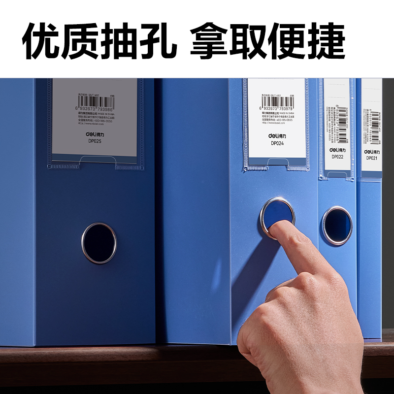 得力DP025_100mm標準型檔案盒(灰藍)(個)