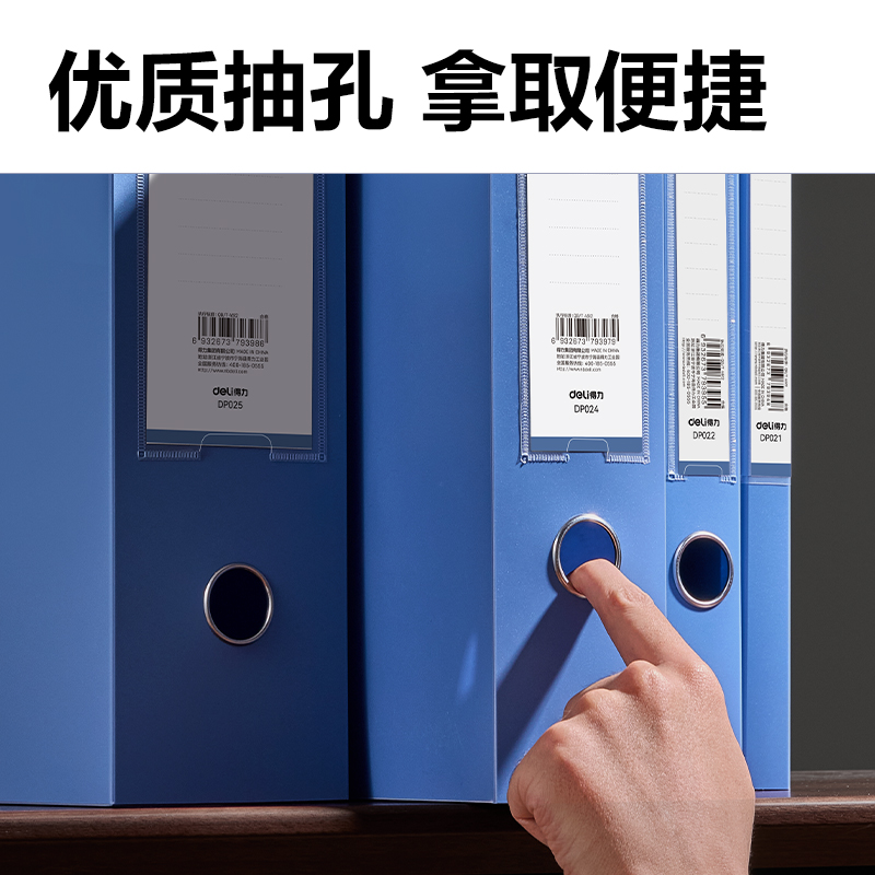 得力DP021_20mm標準型檔案盒(灰藍)(個)