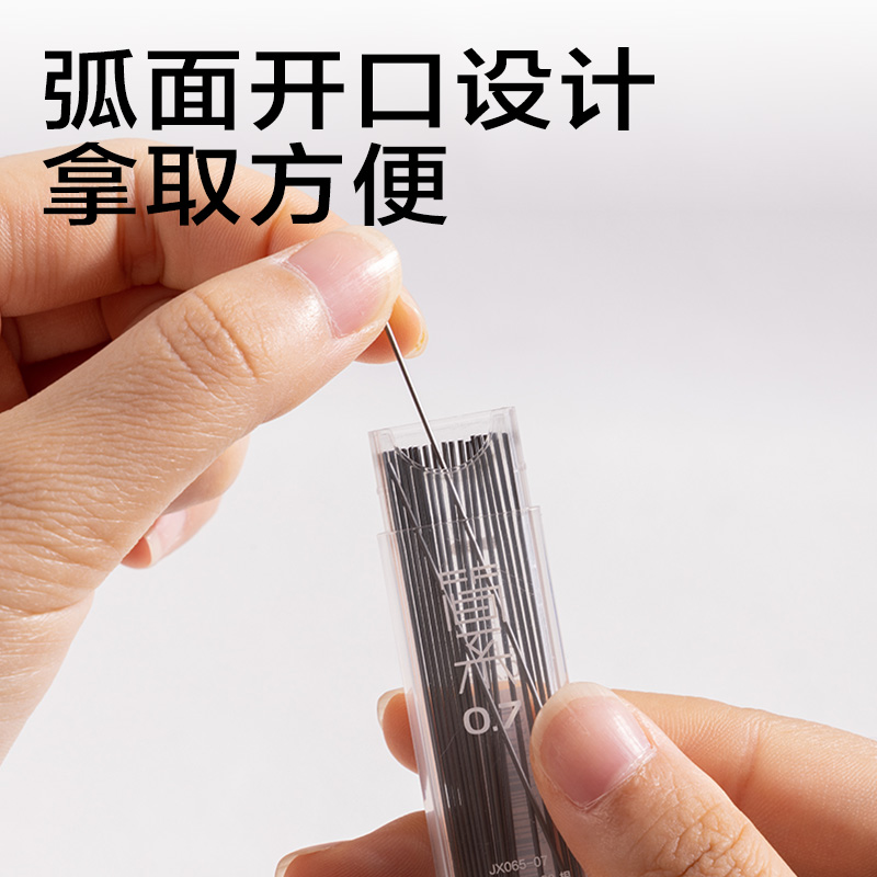 得力JX065-07簡系活動鉛芯HB0.7-60mm(白)(支)