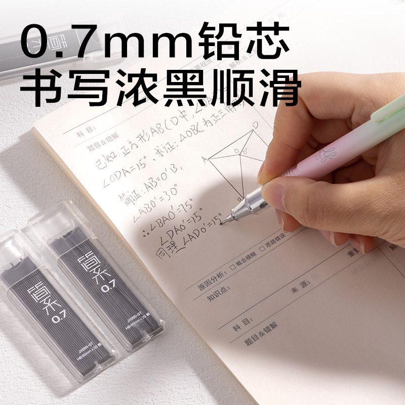 得力JX065-07簡系活動鉛芯HB0.7-60mm(白)(支)