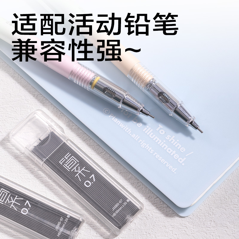 得力JX065-07簡系活動鉛芯HB0.7-60mm(白)(支)