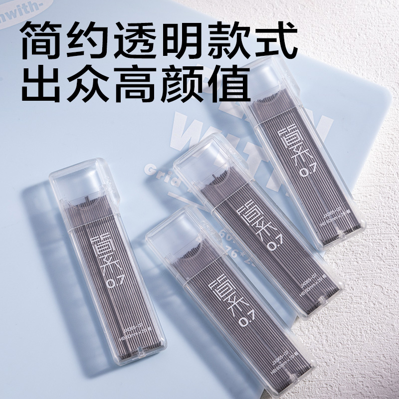 得力JX065-07簡系活動鉛芯HB0.7-60mm(白)(支)