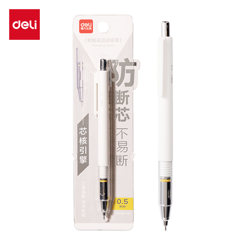 得力SH985-05芯核引擎防斷芯活動鉛筆0.5mm(白)(卡)
