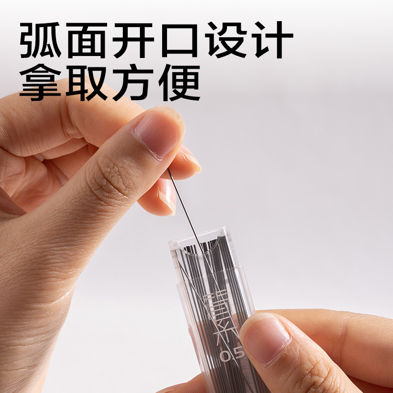 得力JX065-05簡系活動鉛芯HB0.5-60mm（白）（支）