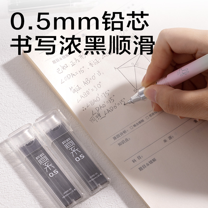 得力JX065-05簡系活動鉛芯HB0.5-60mm（白）（支）