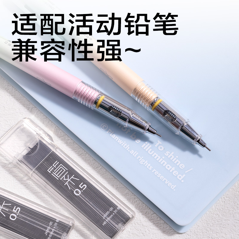 得力JX065-05簡系活動鉛芯HB0.5-60mm（白）（支）