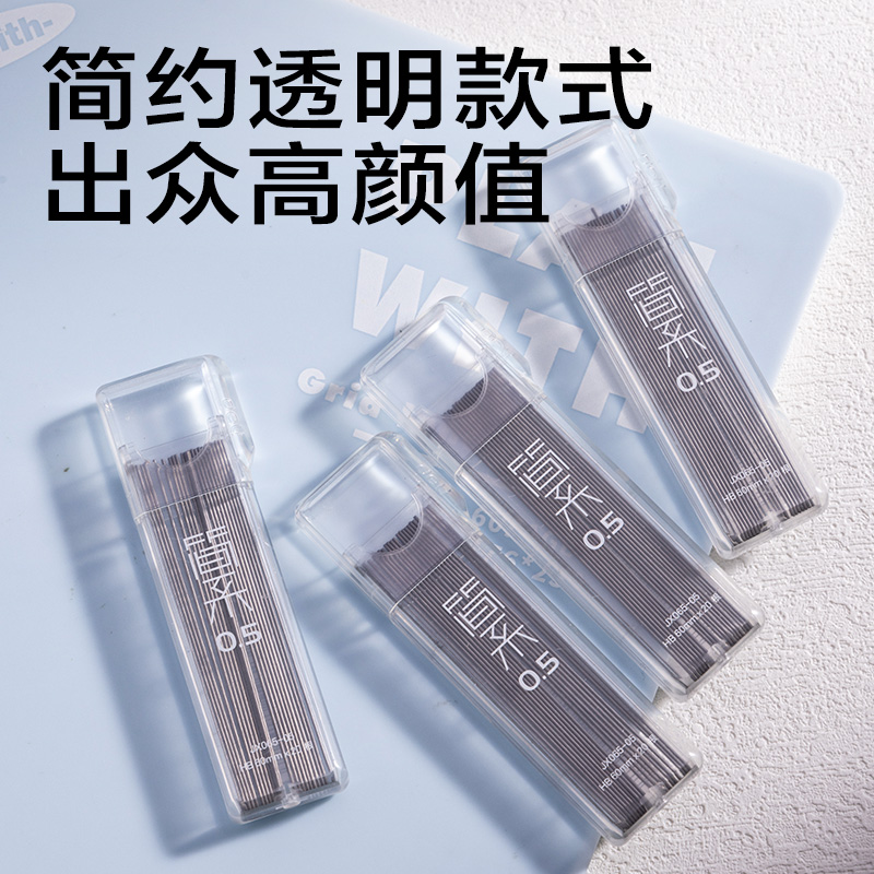 得力JX065-05簡系活動鉛芯HB0.5-60mm（白）（支）
