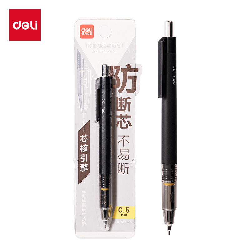 得力SH985-05芯核引擎防斷芯活動鉛筆0.5mm(黑)(卡)