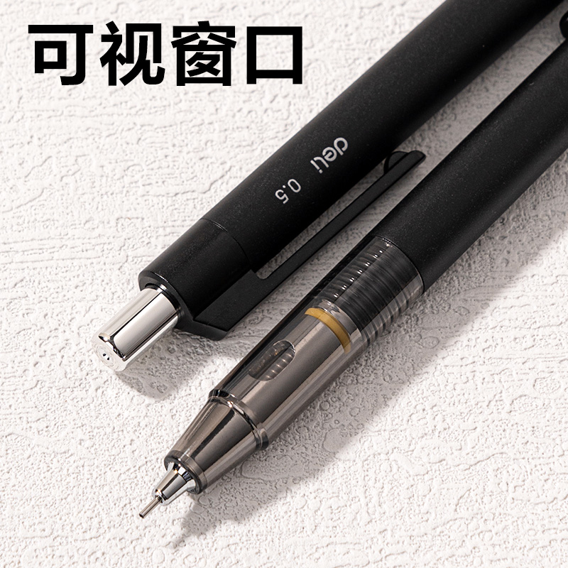 得力SH985-05芯核引擎防斷芯活動(dòng)鉛筆0.5mm(黑)(卡)