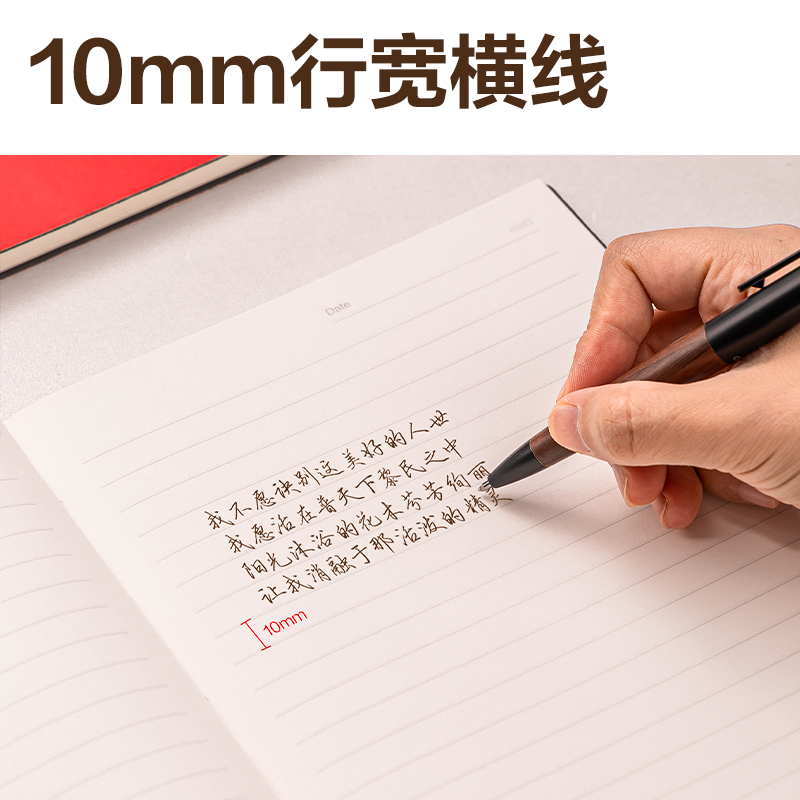 得力DP401皮面本16K-80張（紅色）(本)