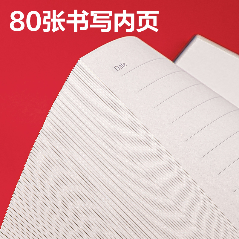 得力DP401皮面本16K-80張（紅色）(本)