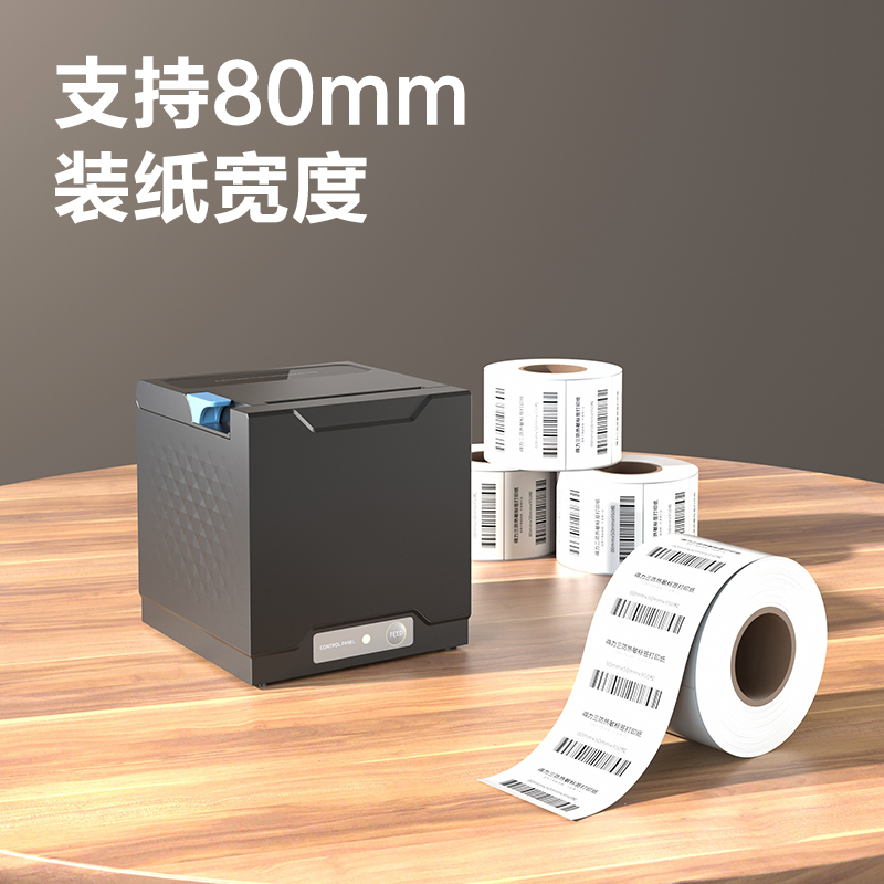 得力GE802P熱敏票據(jù)打印機(黑色)(臺)