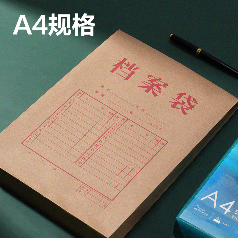 得力DP069_175g混漿牛皮紙60mm檔案袋(黃)(10個(gè)/包)