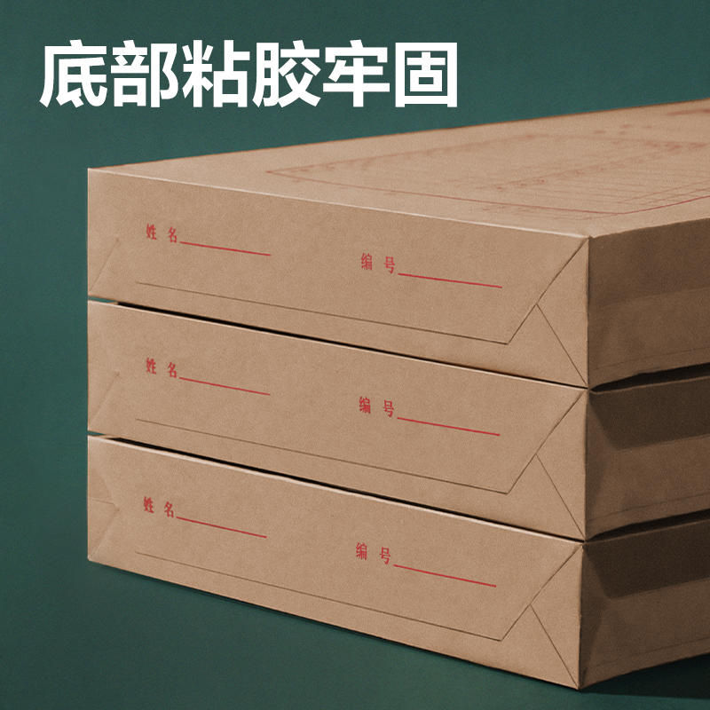 得力DP069_175g混漿牛皮紙60mm檔案袋(黃)(10個(gè)/包)