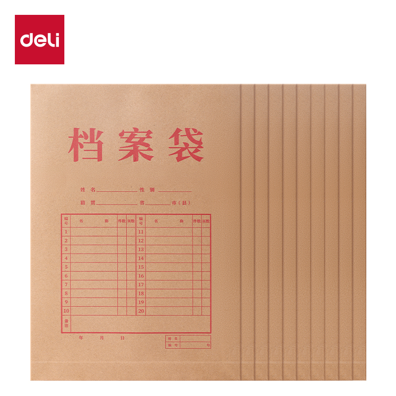 得力DP067_175g混漿牛皮紙30mm檔案袋(黃)(10個(gè)/包)