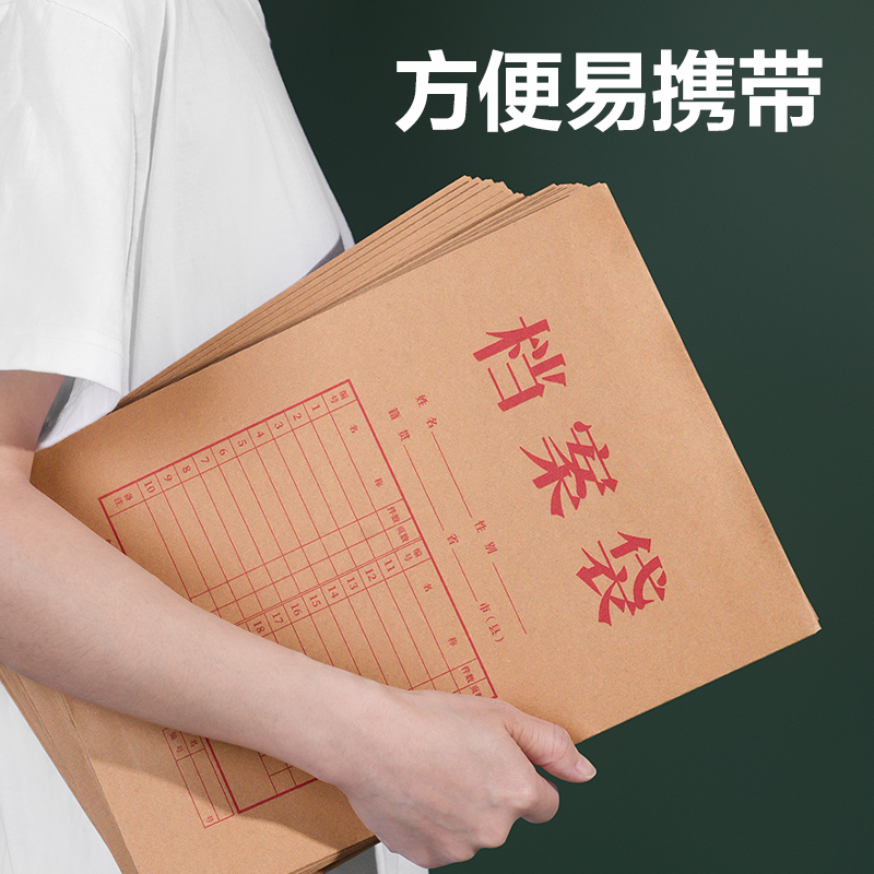得力DP067_175g混漿牛皮紙30mm檔案袋(黃)(10個(gè)/包)