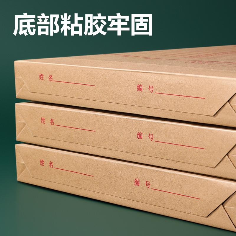 得力DP067_175g混漿牛皮紙30mm檔案袋(黃)(10個(gè)/包)