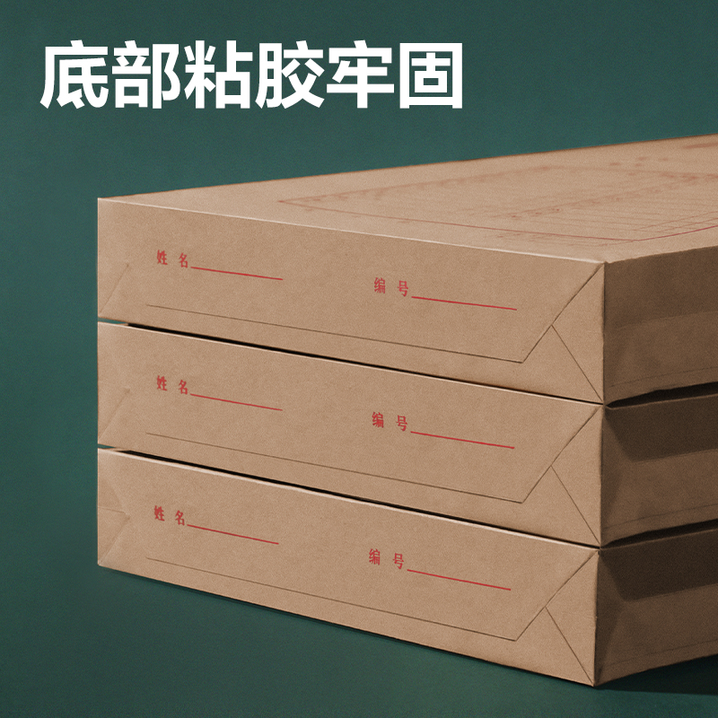得力DP068_175g混漿牛皮紙40mm檔案袋(黃)(10個/包)