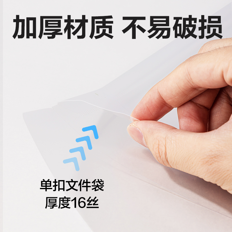 得力DP082_A4標準型文件袋(透明)(個)