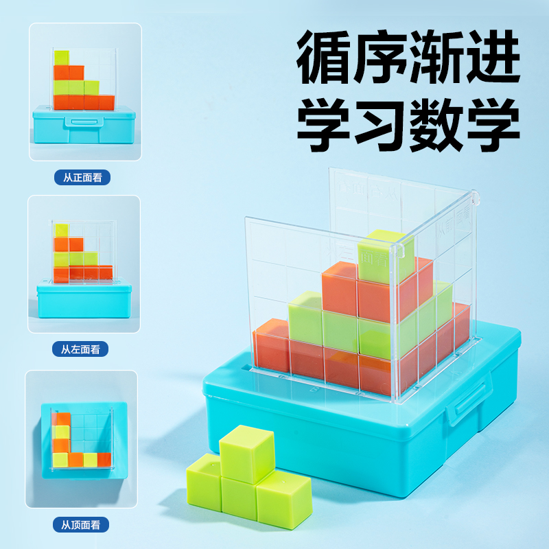 得力YX534學(xué)具正方體方位觀察套裝(混)(盒)