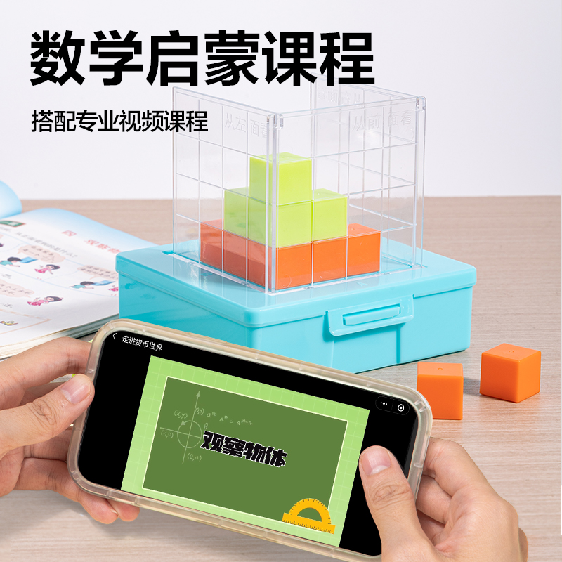 得力YX534學(xué)具正方體方位觀察套裝(混)(盒)