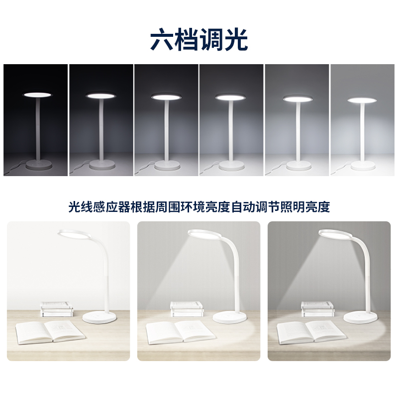 得力DP727-AA圓形臺(tái)燈(白)(臺(tái))