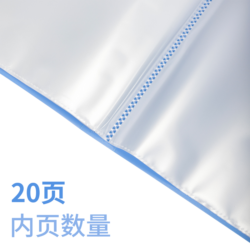 得力DP072_20頁資料冊(cè)(灰藍(lán))(個(gè))