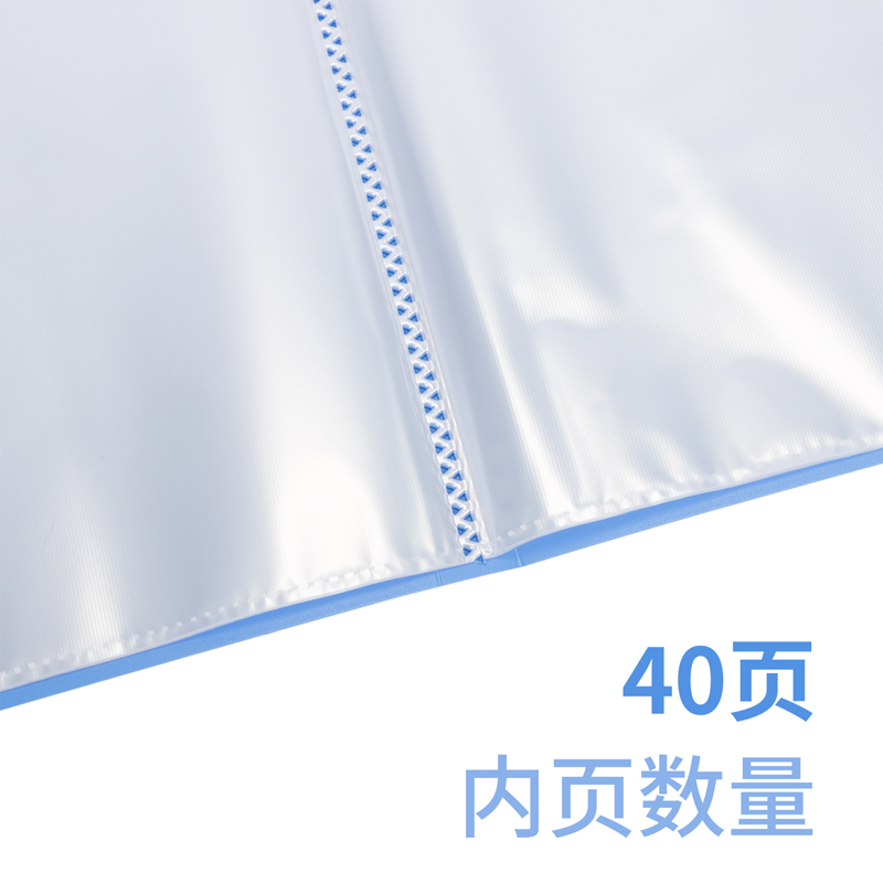 得力DP074_40頁資料冊(cè)(灰藍(lán))(個(gè))