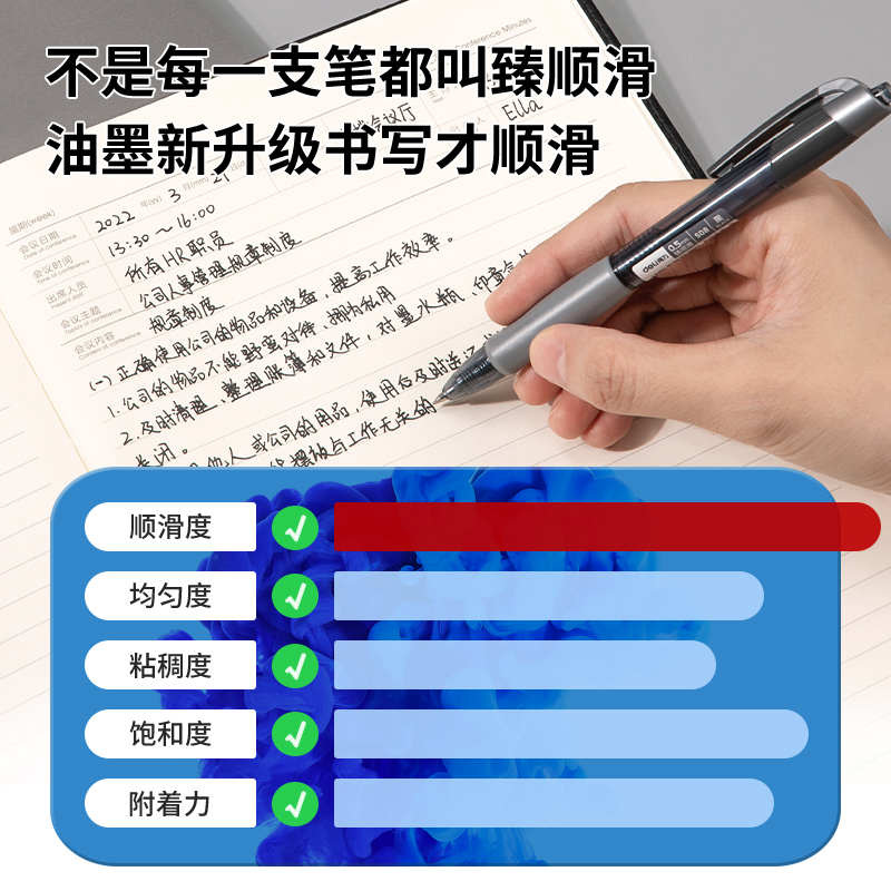 得力DP208臻順滑辦公中性筆0.5mm彈簧頭(黑色)(支)
