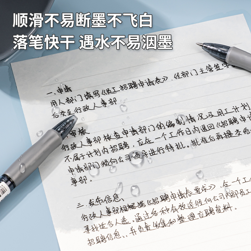 得力DP208臻順滑辦公中性筆0.5mm彈簧頭(黑色)(支)