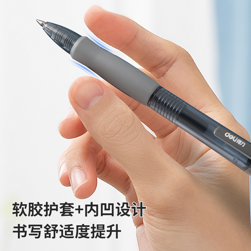 得力DP208臻順滑辦公中性筆0.5mm彈簧頭(黑色)(支)