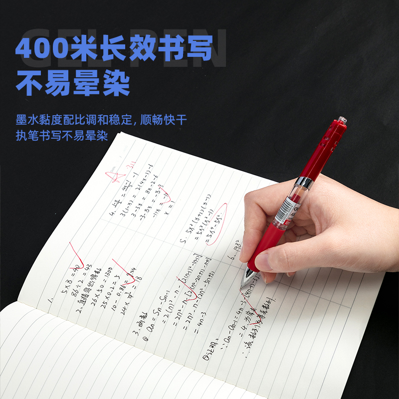 得力DP201按動(dòng)中性筆0.5mm子彈頭(紅)(支)