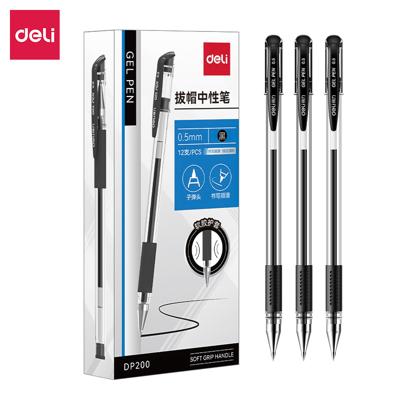 得力DP200拔帽中性筆0.5mm子彈頭(黑)(支)