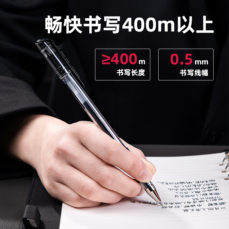 得力DP200拔帽中性筆0.5mm子彈頭(黑)(支)
