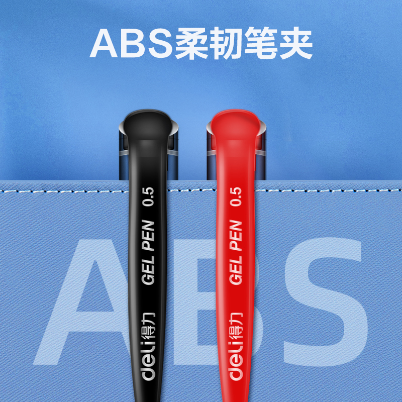 得力DP200拔帽中性筆0.5mm子彈頭(黑)(支)