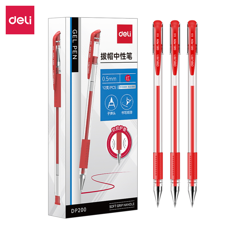 得力DP200拔帽中性筆0.5mm子彈頭(紅)(支)