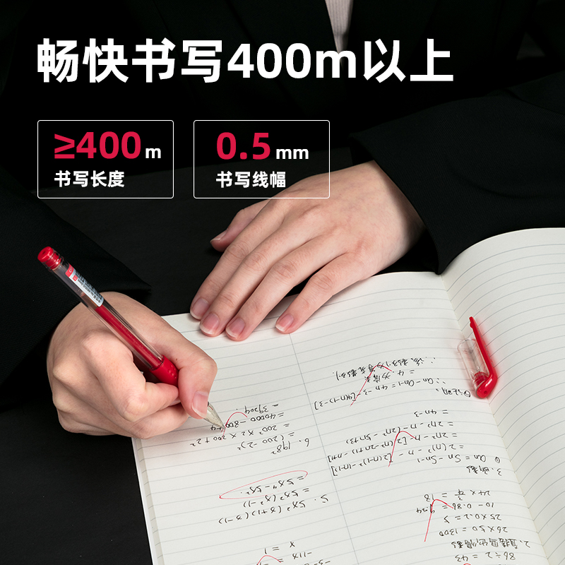 得力DP200拔帽中性筆0.5mm子彈頭(紅)(支)