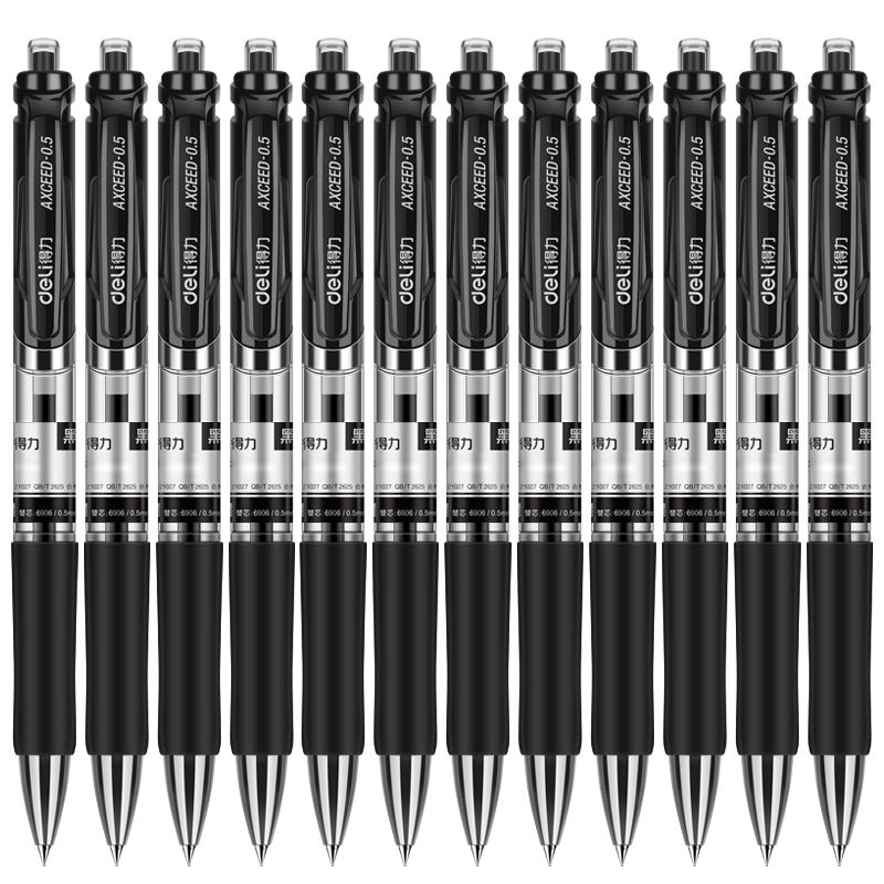 得力DP201按動中性筆0.5mm子彈頭(黑)(支)