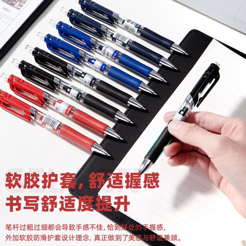 得力DP201按動中性筆0.5mm子彈頭(黑)(支)