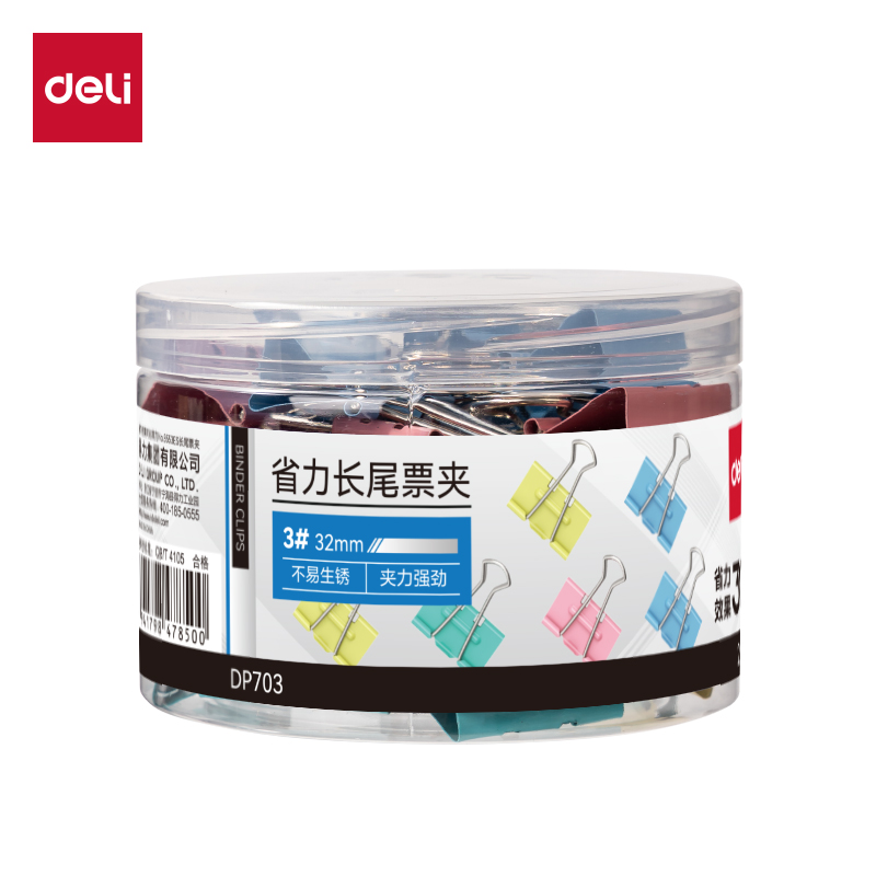 得力DP703省力長尾票夾3夾寬32MM(彩)(24個(gè)/筒)