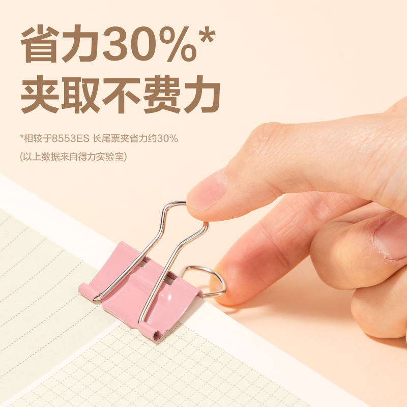 得力DP703省力長尾票夾3夾寬32MM(彩)(24個/筒)