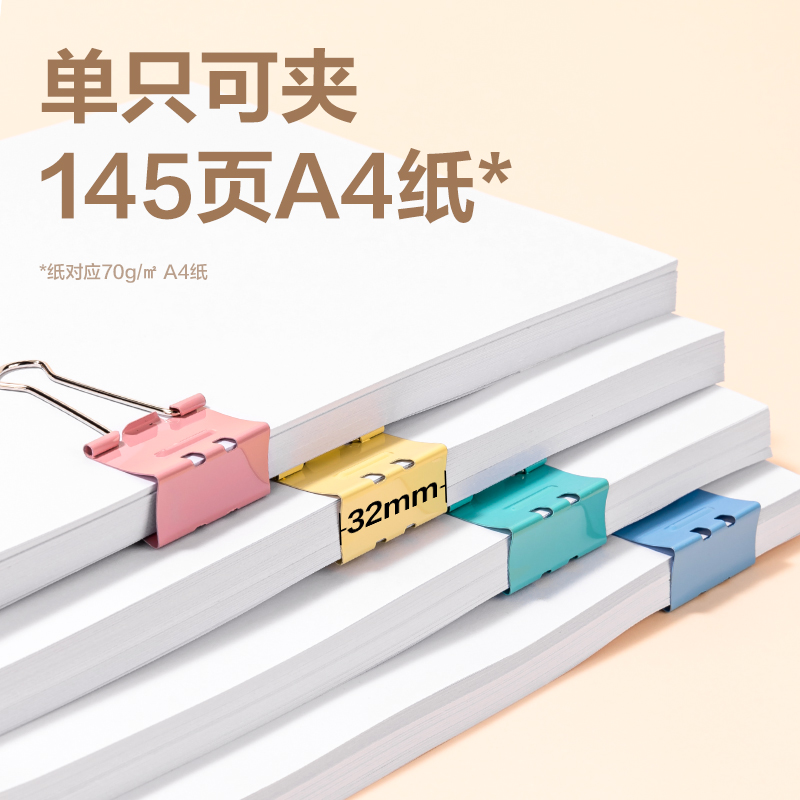 得力DP703省力長尾票夾3夾寬32MM(彩)(24個/筒)