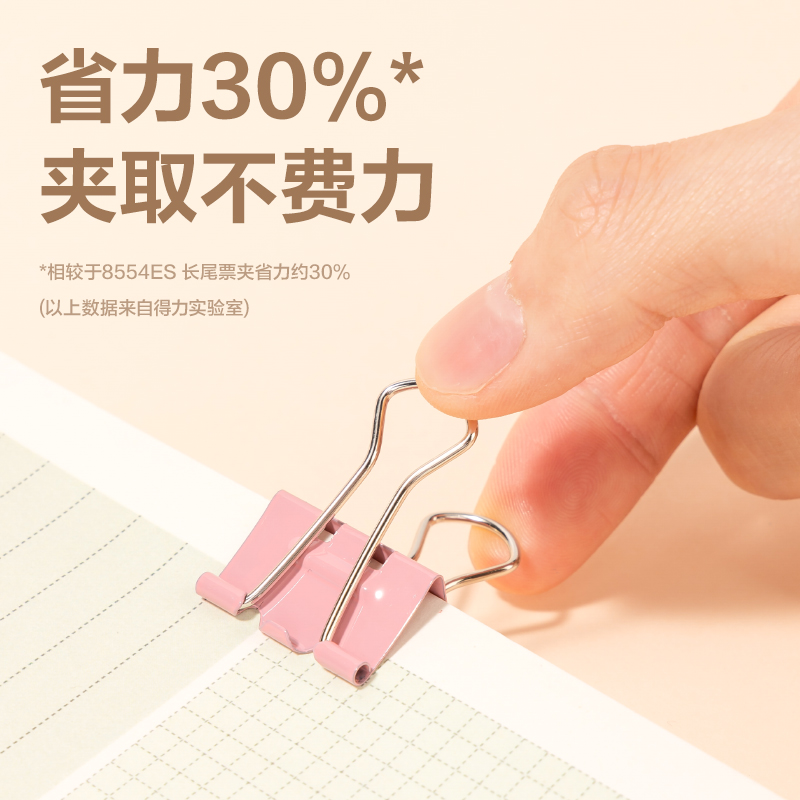 得力DP704省力長尾票夾4夾寬25MM(彩)(48個/筒)